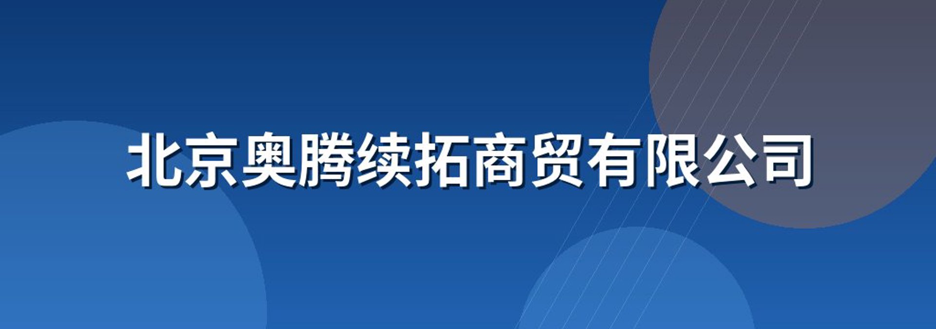 聚众网通广告